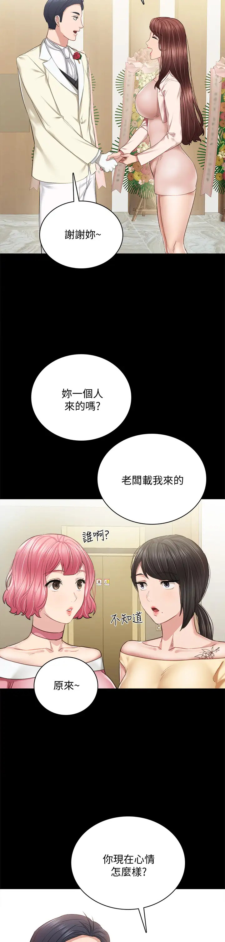 [韩国漫画] 实习老师 校园,女教师,巨乳大奶,女学生#[56P]-35