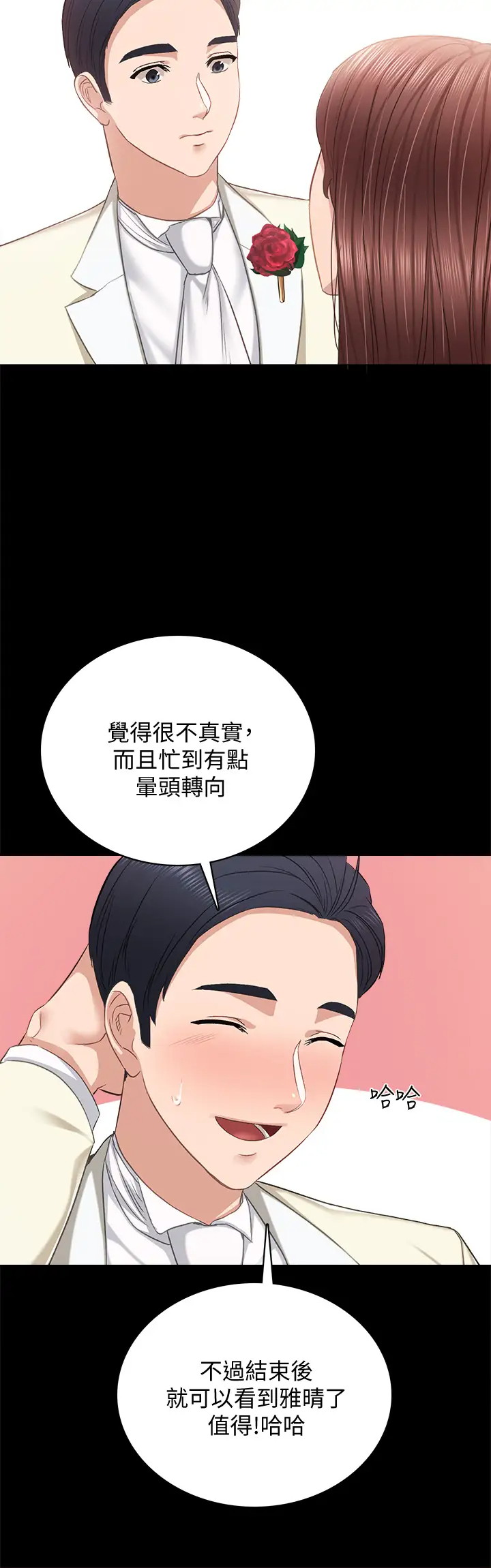[韩国漫画] 实习老师 校园,女教师,巨乳大奶,女学生#[56P]-36
