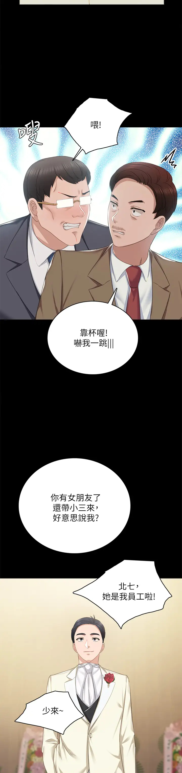 [韩国漫画] 实习老师 校园,女教师,巨乳大奶,女学生#[56P]-39