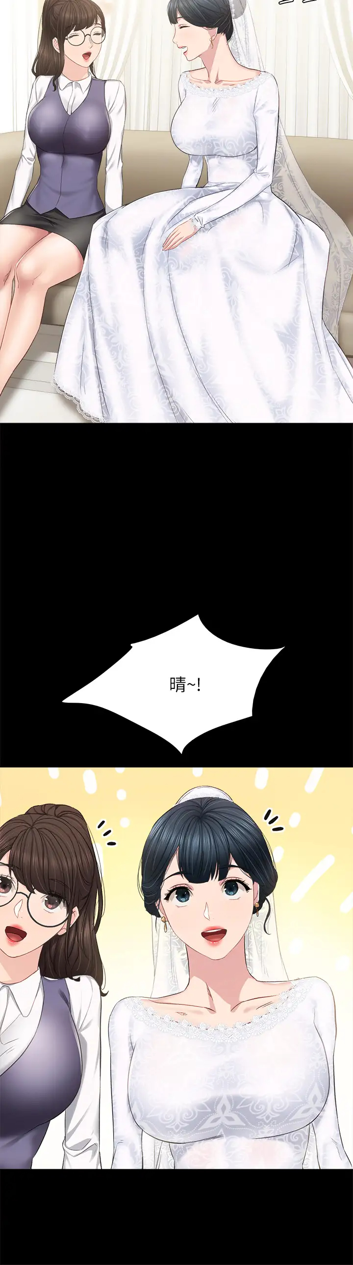 [韩国漫画] 实习老师 校园,女教师,巨乳大奶,女学生#[56P]-41