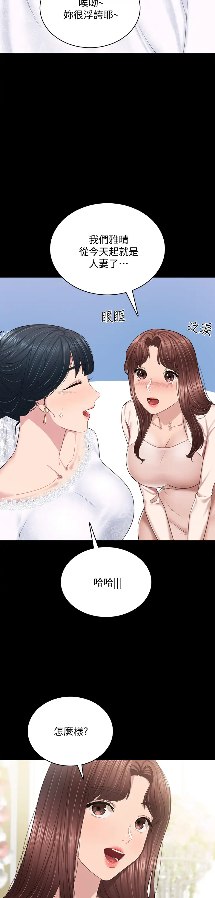 [韩国漫画] 实习老师 校园,女教师,巨乳大奶,女学生#[56P]-43