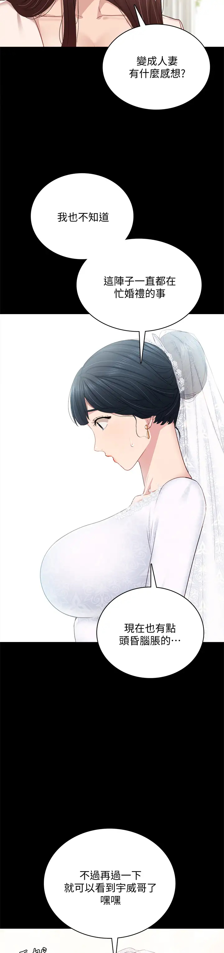 [韩国漫画] 实习老师 校园,女教师,巨乳大奶,女学生#[56P]-44