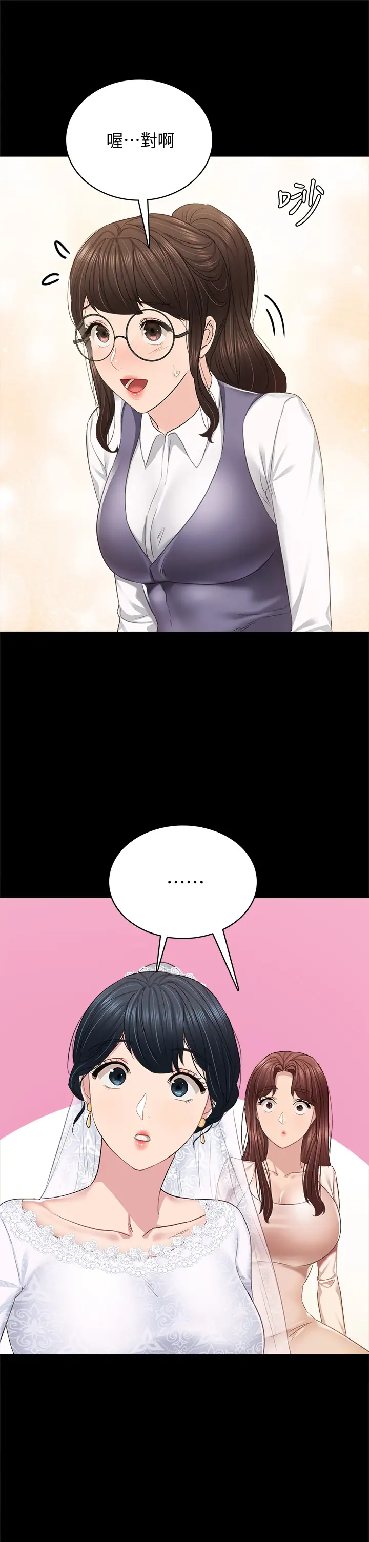 [韩国漫画] 实习老师 校园,女教师,巨乳大奶,女学生#[56P]-47
