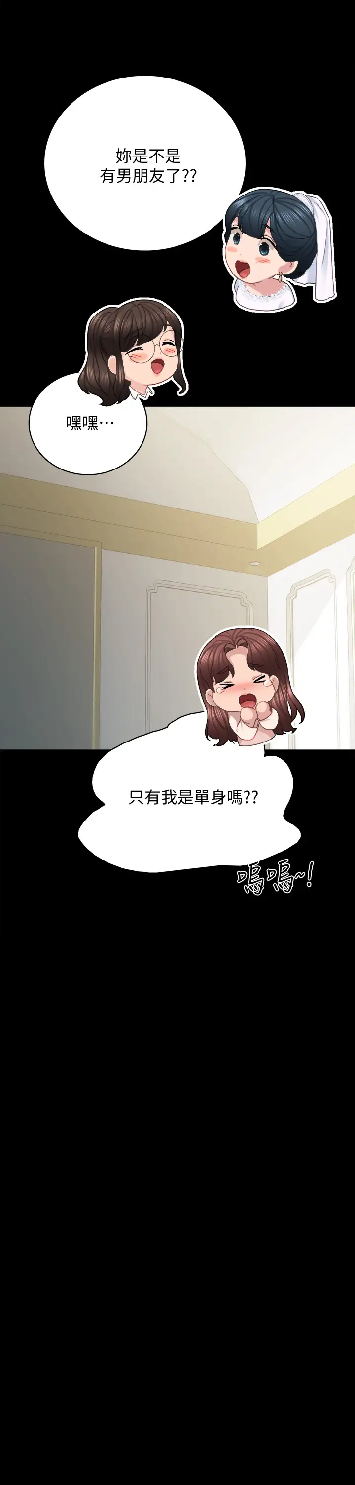 [韩国漫画] 实习老师 校园,女教师,巨乳大奶,女学生#[56P]-48
