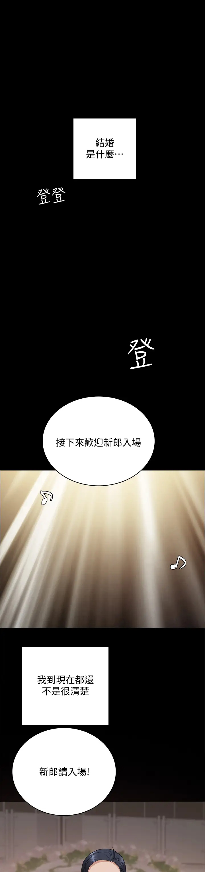 [韩国漫画] 实习老师 校园,女教师,巨乳大奶,女学生#[56P]-49
