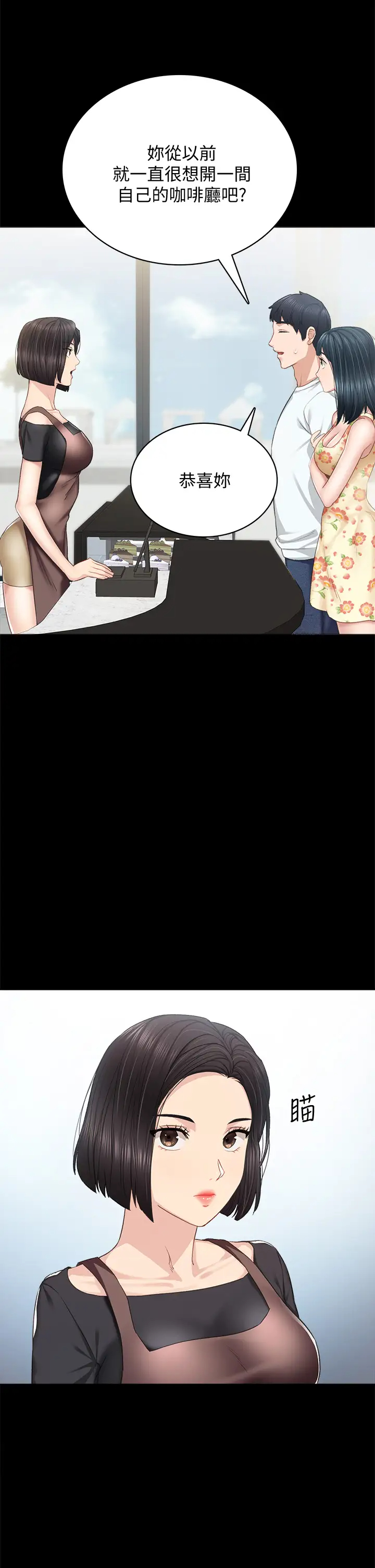 [韩国漫画] 实习老师 校园,女教师,巨乳大奶,女学生#[56P]-5