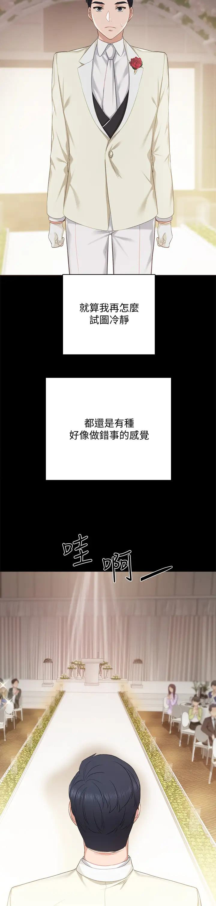[韩国漫画] 实习老师 校园,女教师,巨乳大奶,女学生#[56P]-50