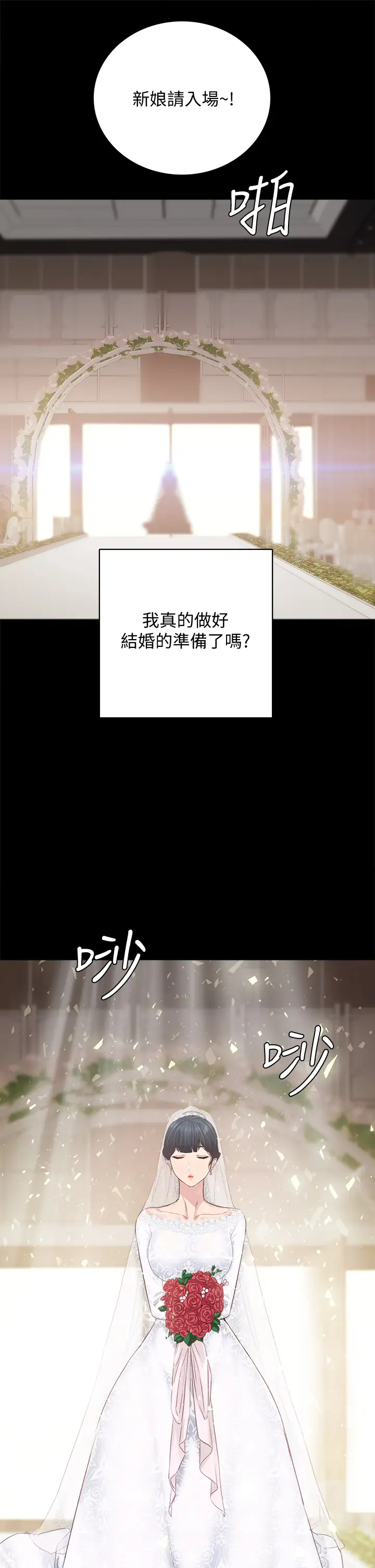 [韩国漫画] 实习老师 校园,女教师,巨乳大奶,女学生#[56P]-52