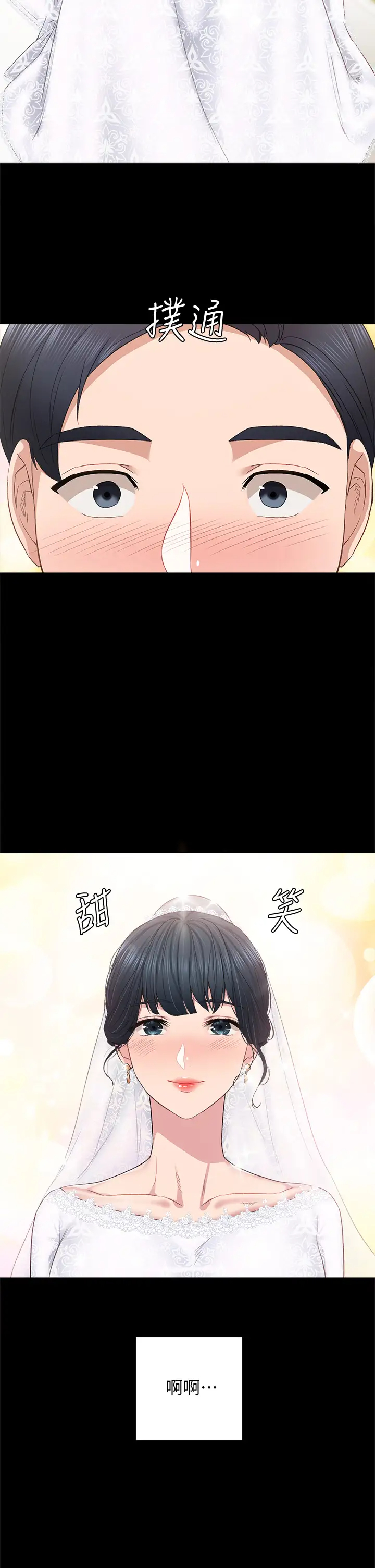 [韩国漫画] 实习老师 校园,女教师,巨乳大奶,女学生#[56P]-53