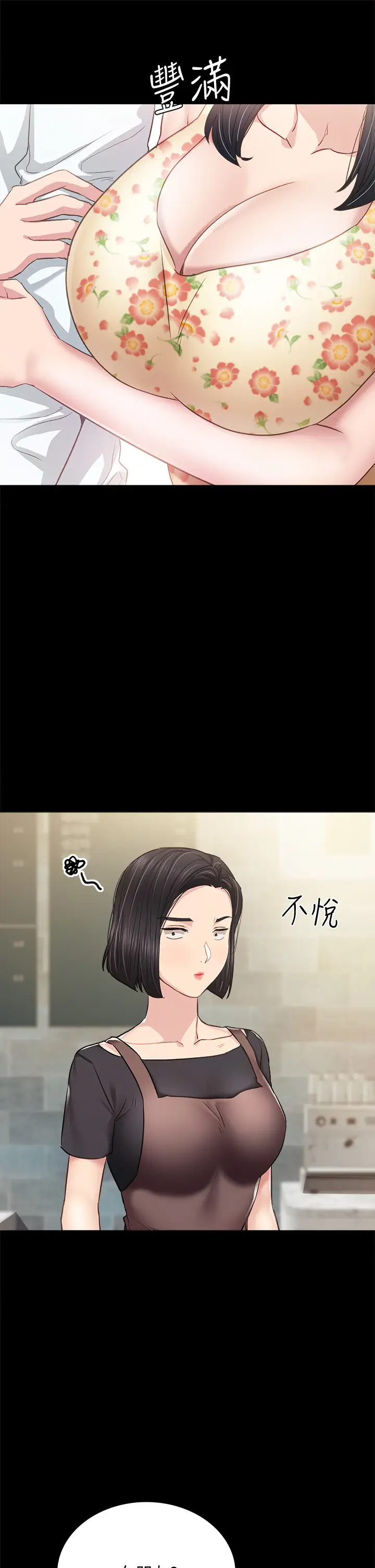 [韩国漫画] 实习老师 校园,女教师,巨乳大奶,女学生#[56P]-7