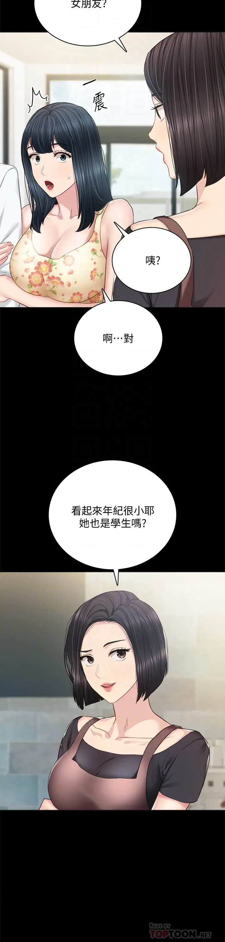 [韩国漫画] 实习老师 校园,女教师,巨乳大奶,女学生#[56P]-8