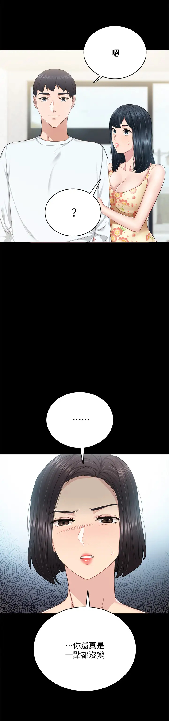[韩国漫画] 实习老师 校园,女教师,巨乳大奶,女学生#[56P]-9