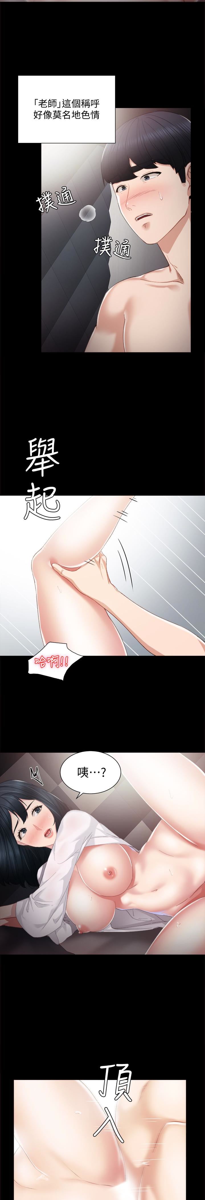 [韩国漫画] 实习老师 校园,女教师,巨乳大奶,女学生#[28P]-5