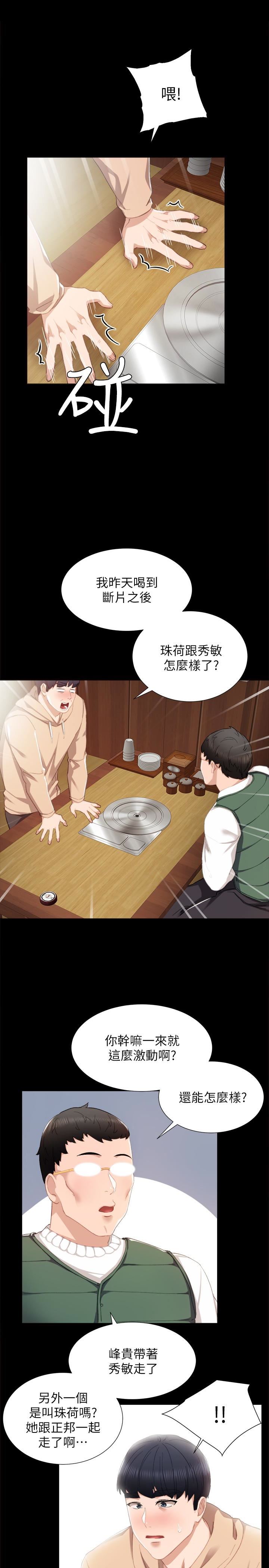 [韩国漫画] 实习老师 校园,女教师,巨乳大奶,女学生#[26P]-1