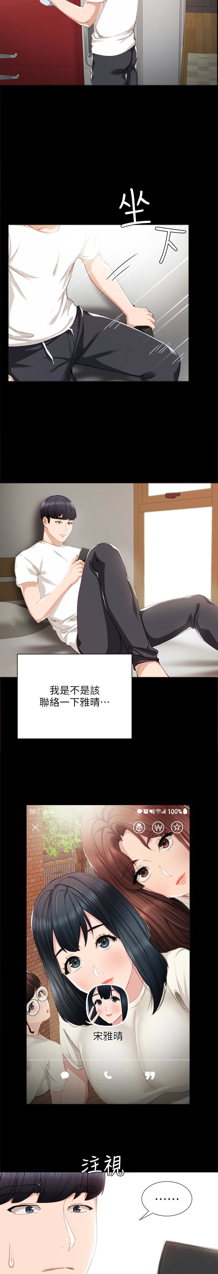 [韩国漫画] 实习老师 校园,女教师,巨乳大奶,女学生#[26P]-12