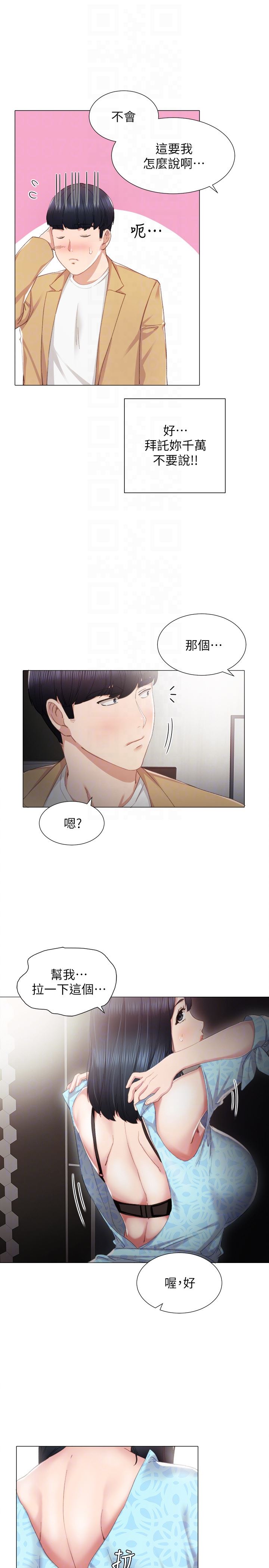 [韩国漫画] 实习老师 校园,女教师,巨乳大奶,女学生#[26P]-15