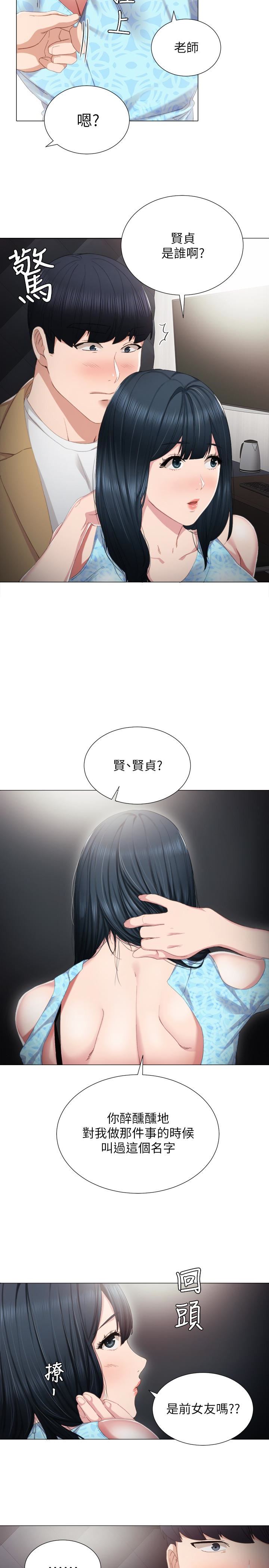 [韩国漫画] 实习老师 校园,女教师,巨乳大奶,女学生#[26P]-16