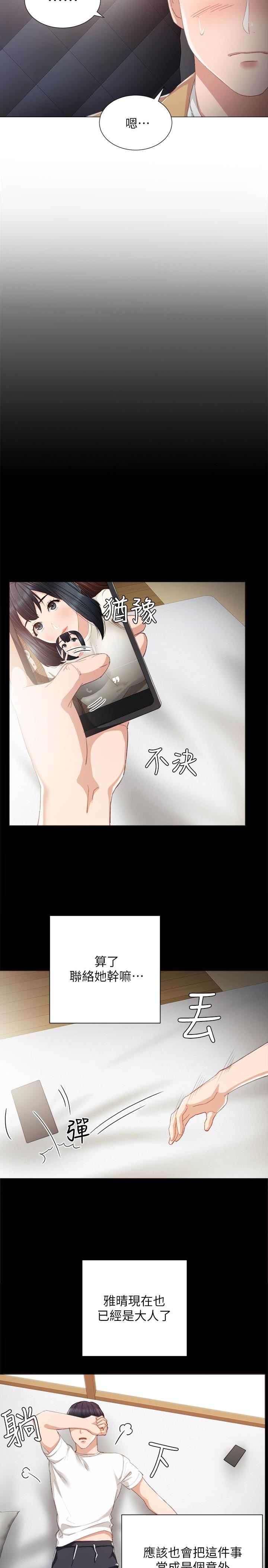 [韩国漫画] 实习老师 校园,女教师,巨乳大奶,女学生#[26P]-17