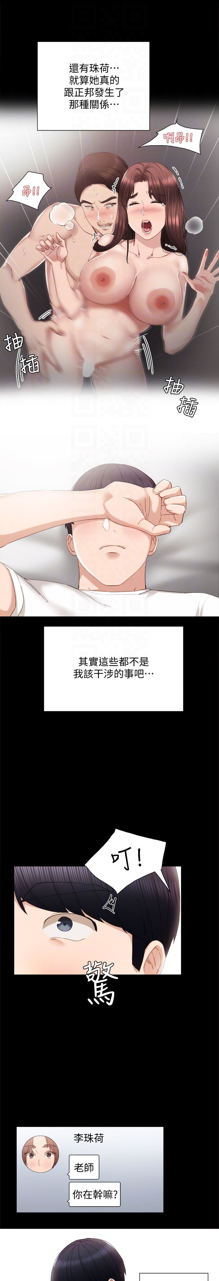 [韩国漫画] 实习老师 校园,女教师,巨乳大奶,女学生#[26P]-19