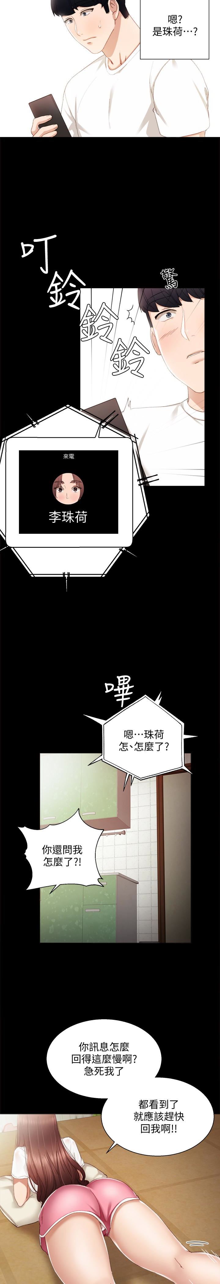 [韩国漫画] 实习老师 校园,女教师,巨乳大奶,女学生#[26P]-20