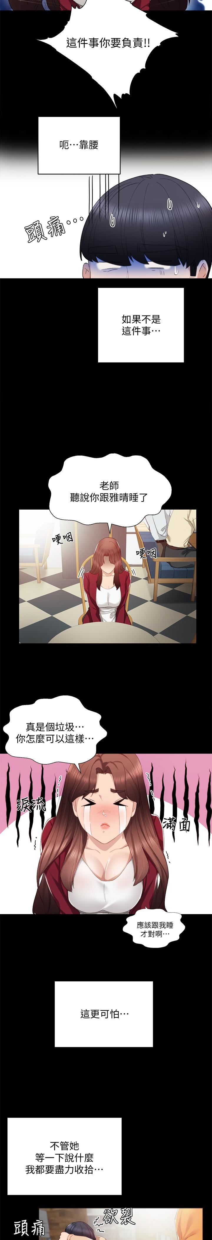 [韩国漫画] 实习老师 校园,女教师,巨乳大奶,女学生#[26P]-24