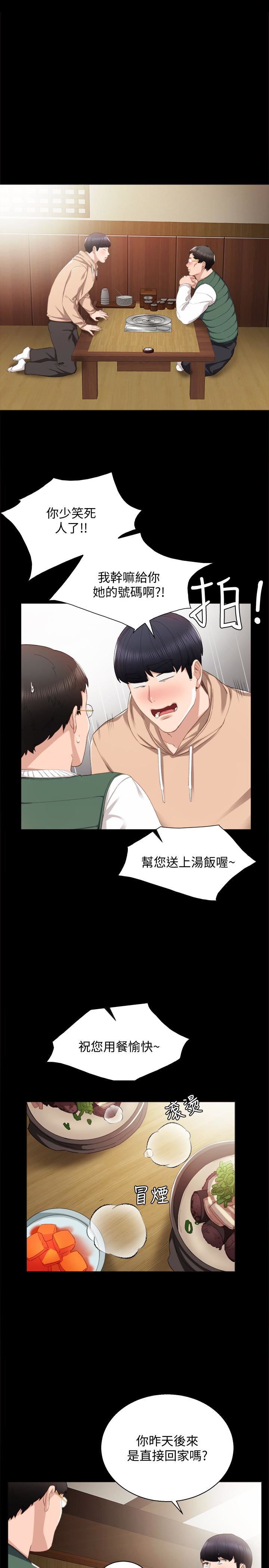 [韩国漫画] 实习老师 校园,女教师,巨乳大奶,女学生#[26P]-4
