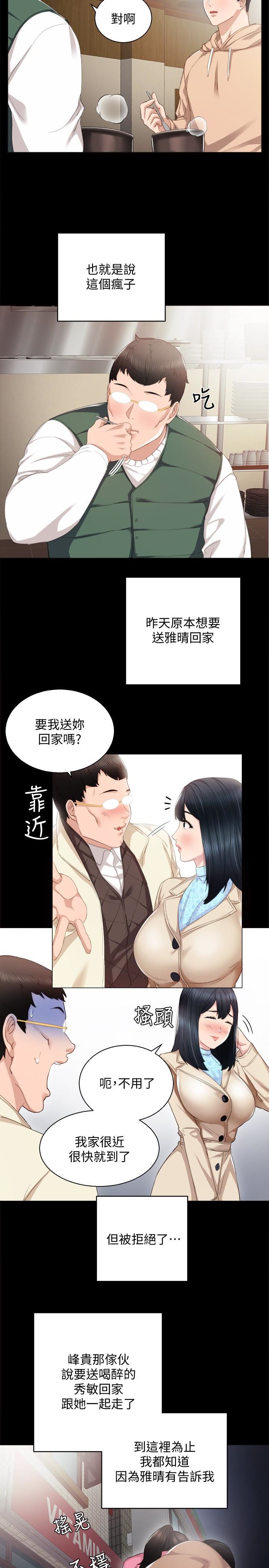 [韩国漫画] 实习老师 校园,女教师,巨乳大奶,女学生#[26P]-5