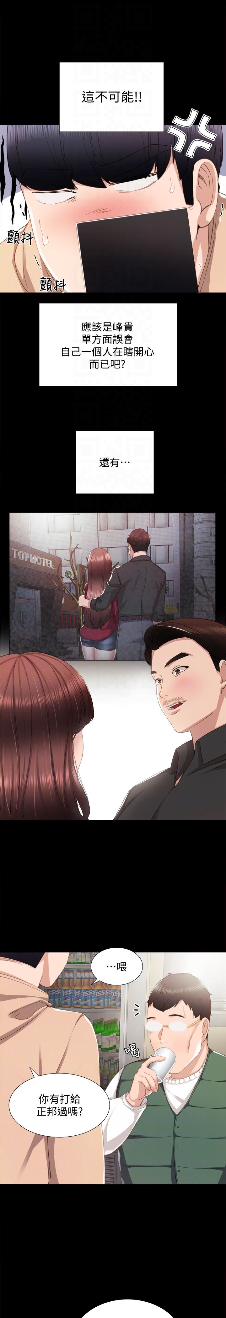 [韩国漫画] 实习老师 校园,女教师,巨乳大奶,女学生#[26P]-7