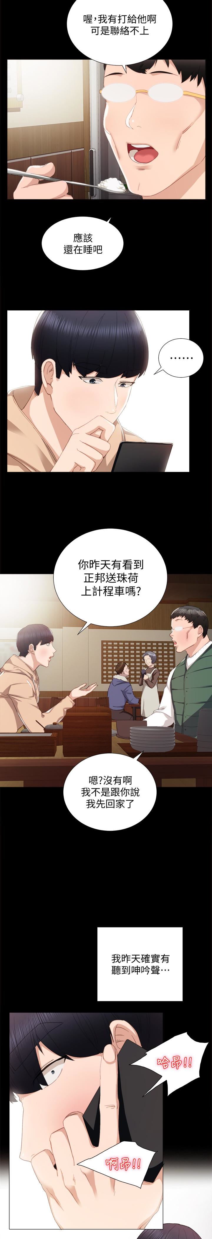 [韩国漫画] 实习老师 校园,女教师,巨乳大奶,女学生#[26P]-8