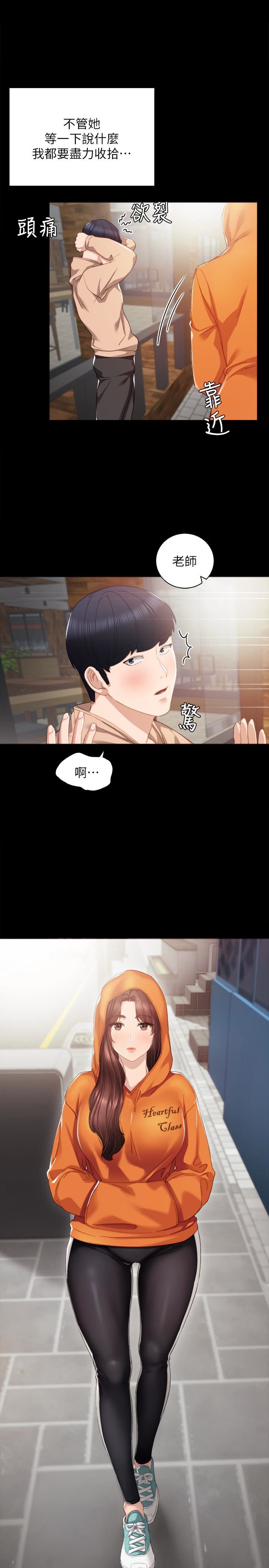 [韩国漫画] 实习老师 校园,女教师,巨乳大奶,女学生#[27P]-1