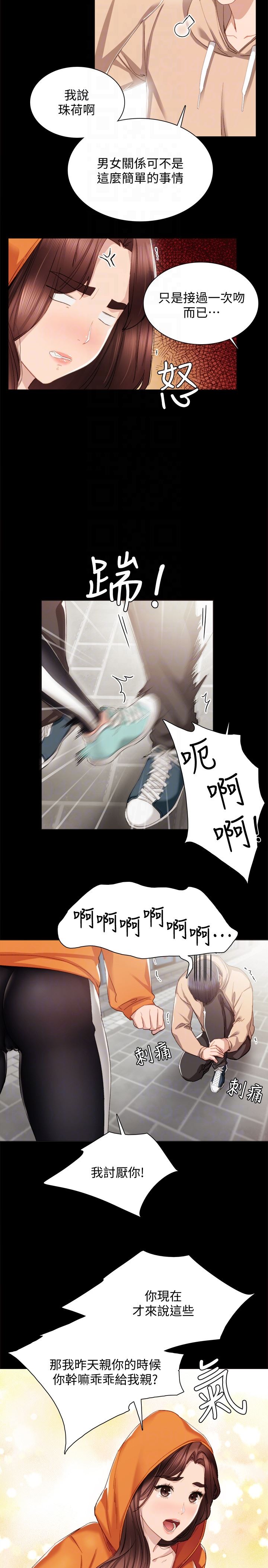 [韩国漫画] 实习老师 校园,女教师,巨乳大奶,女学生#[27P]-11