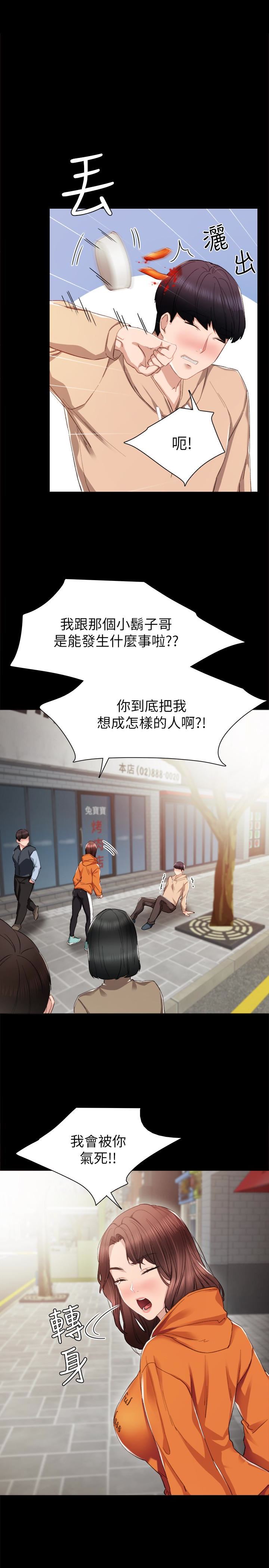 [韩国漫画] 实习老师 校园,女教师,巨乳大奶,女学生#[27P]-14