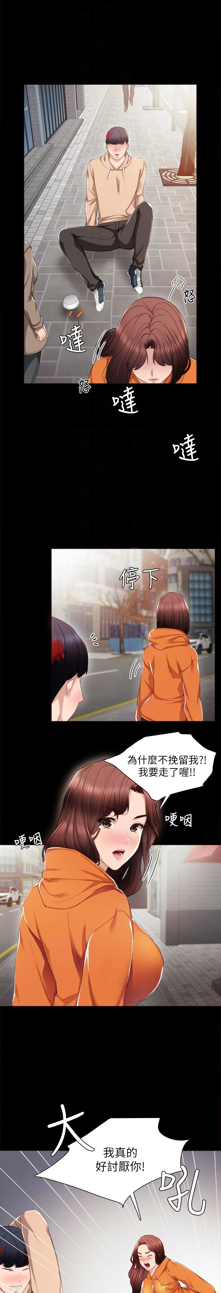 [韩国漫画] 实习老师 校园,女教师,巨乳大奶,女学生#[27P]-15