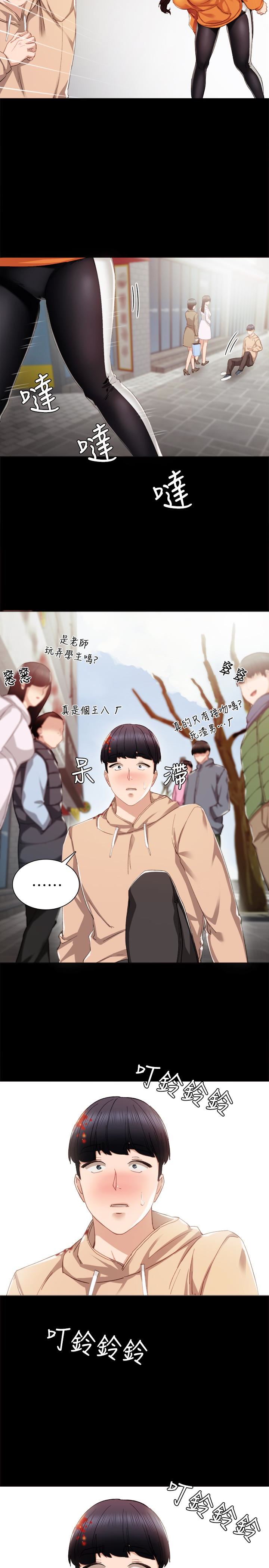 [韩国漫画] 实习老师 校园,女教师,巨乳大奶,女学生#[27P]-16