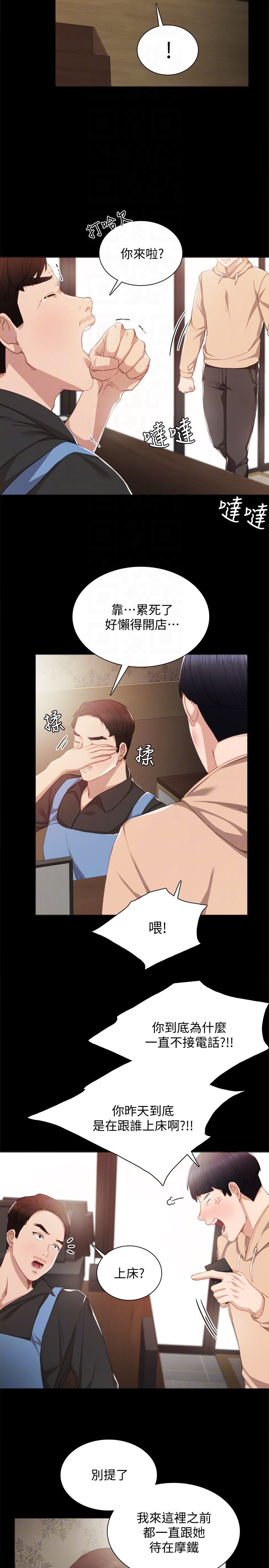 [韩国漫画] 实习老师 校园,女教师,巨乳大奶,女学生#[27P]-19