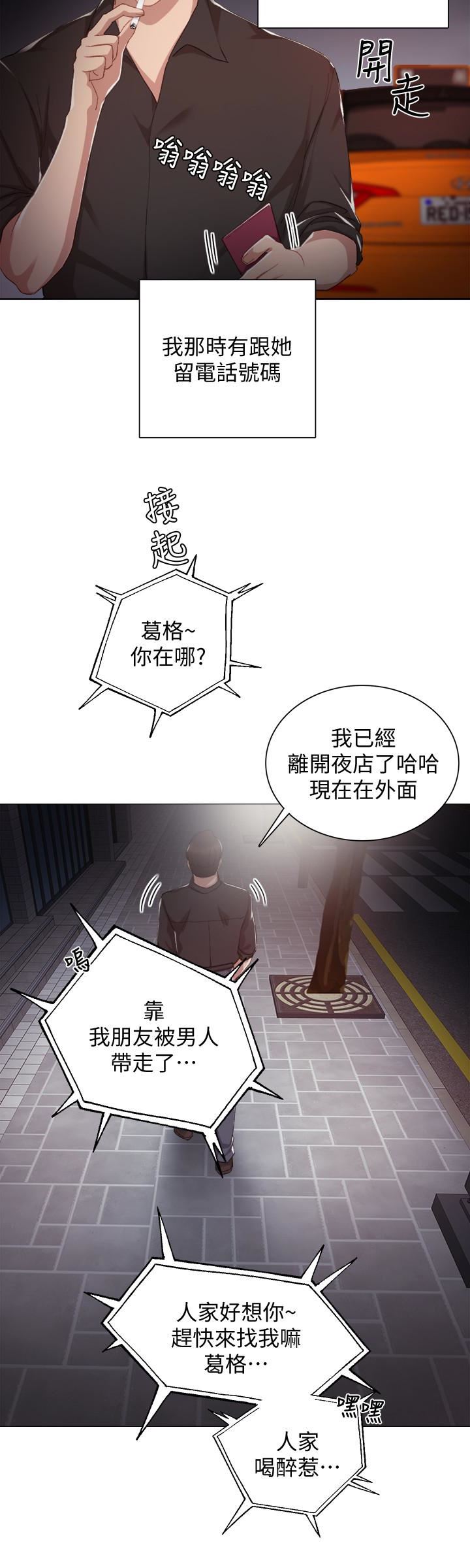 [韩国漫画] 实习老师 校园,女教师,巨乳大奶,女学生#[27P]-21