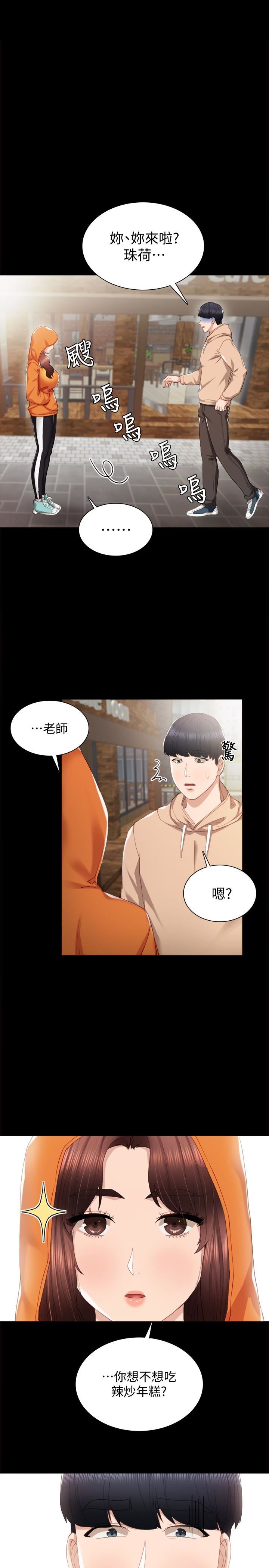 [韩国漫画] 实习老师 校园,女教师,巨乳大奶,女学生#[27P]-3