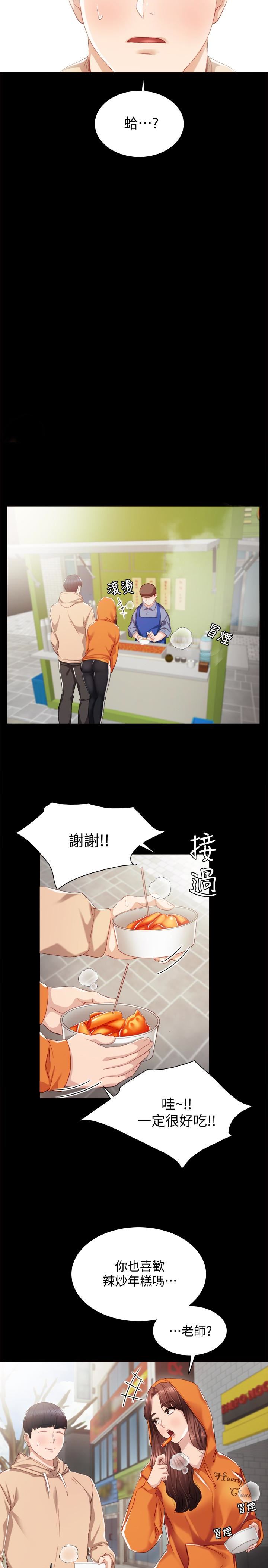 [韩国漫画] 实习老师 校园,女教师,巨乳大奶,女学生#[27P]-4