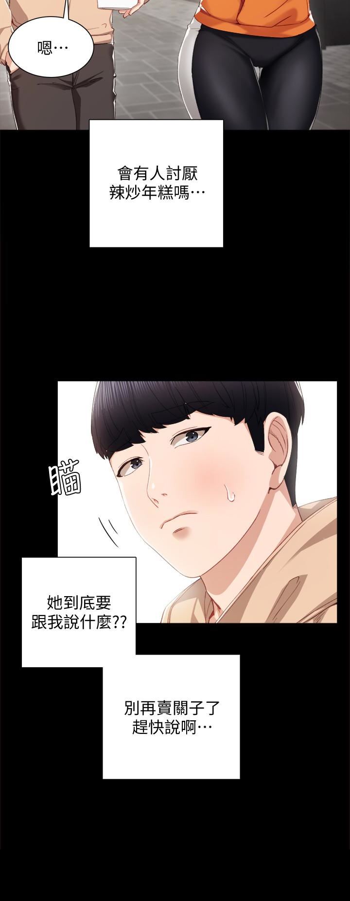 [韩国漫画] 实习老师 校园,女教师,巨乳大奶,女学生#[27P]-5