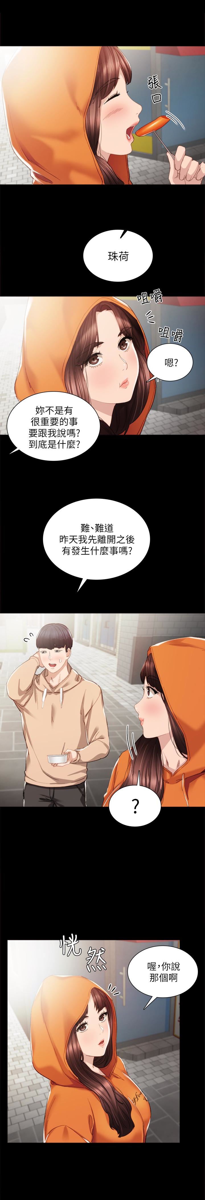 [韩国漫画] 实习老师 校园,女教师,巨乳大奶,女学生#[27P]-6