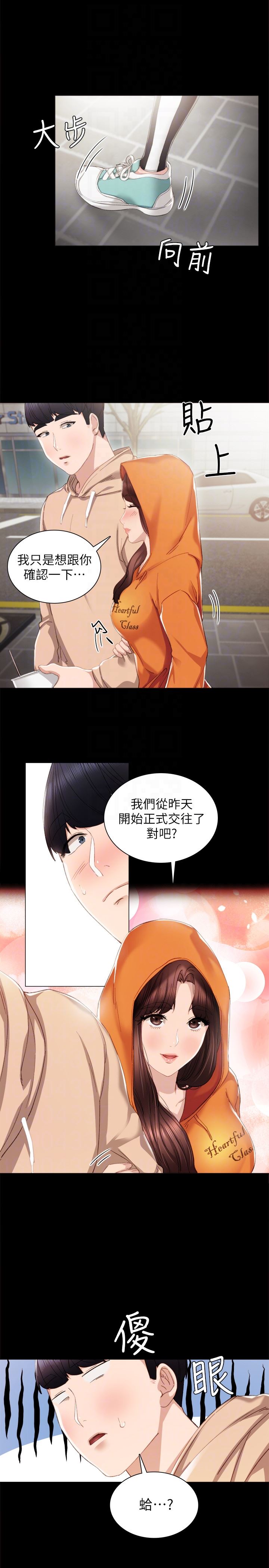 [韩国漫画] 实习老师 校园,女教师,巨乳大奶,女学生#[27P]-7