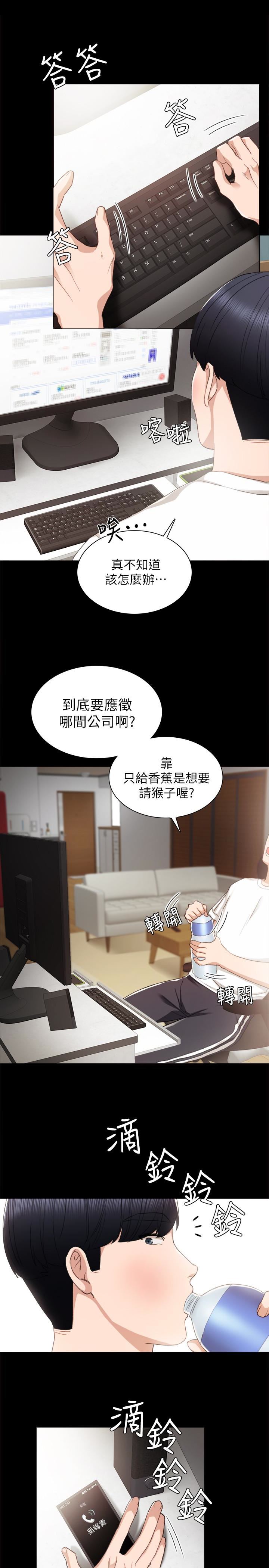 [韩国漫画] 实习老师 校园,女教师,巨乳大奶,女学生#[26P]-14