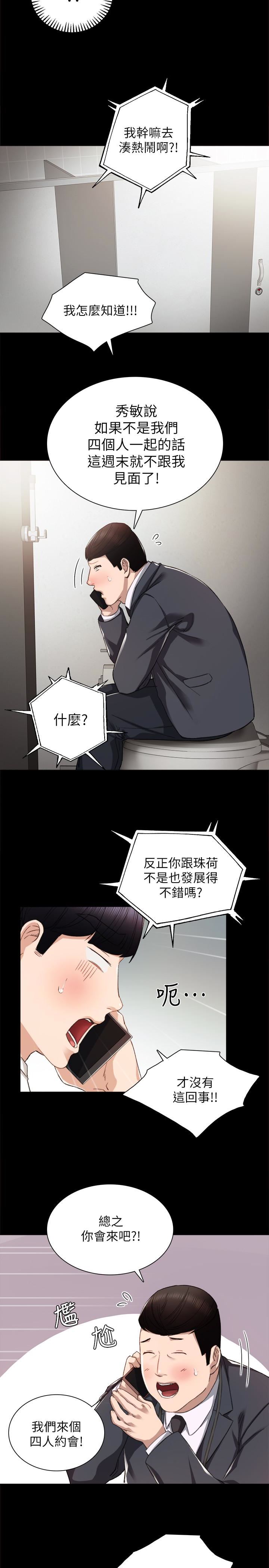 [韩国漫画] 实习老师 校园,女教师,巨乳大奶,女学生#[26P]-16