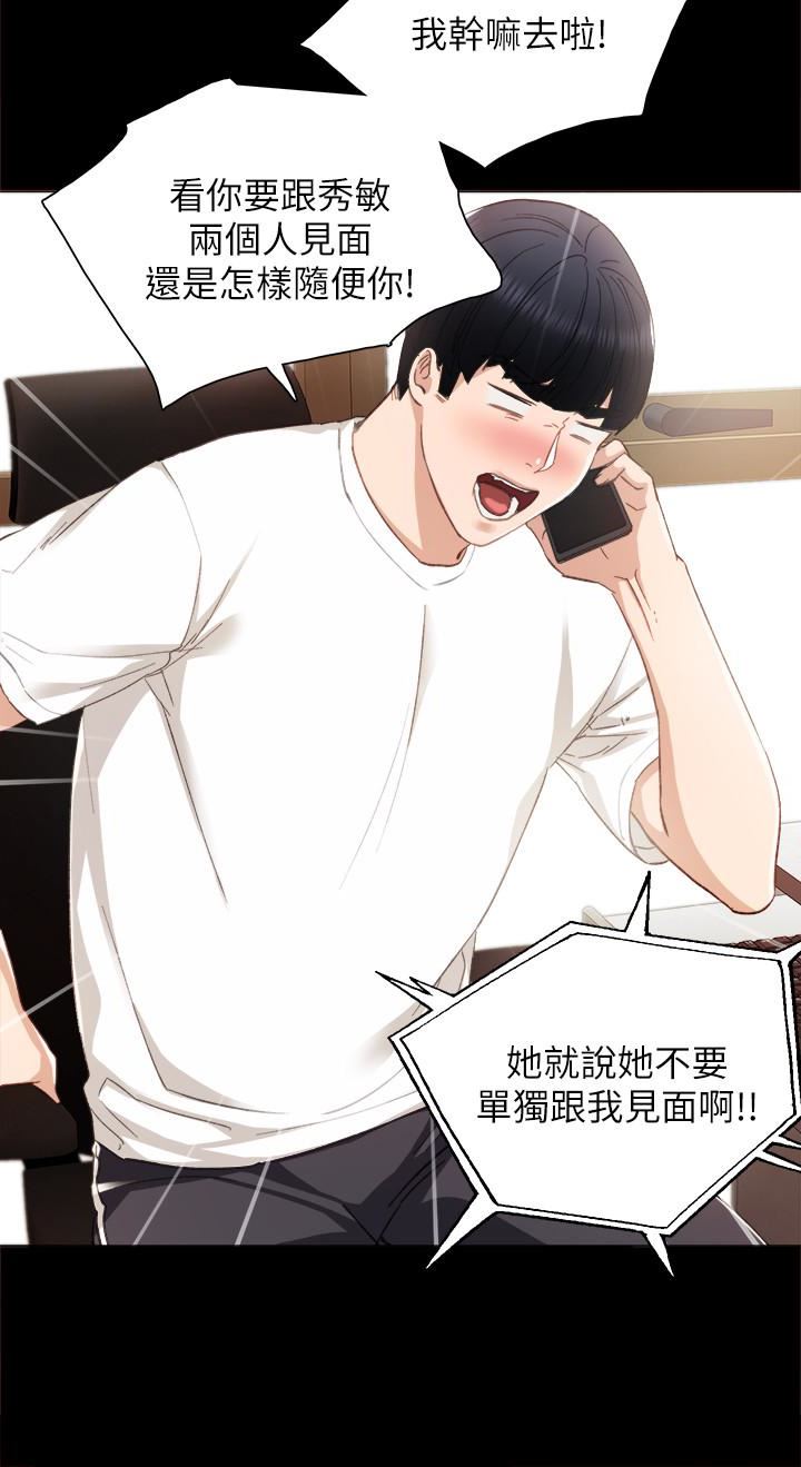 [韩国漫画] 实习老师 校园,女教师,巨乳大奶,女学生#[26P]-17