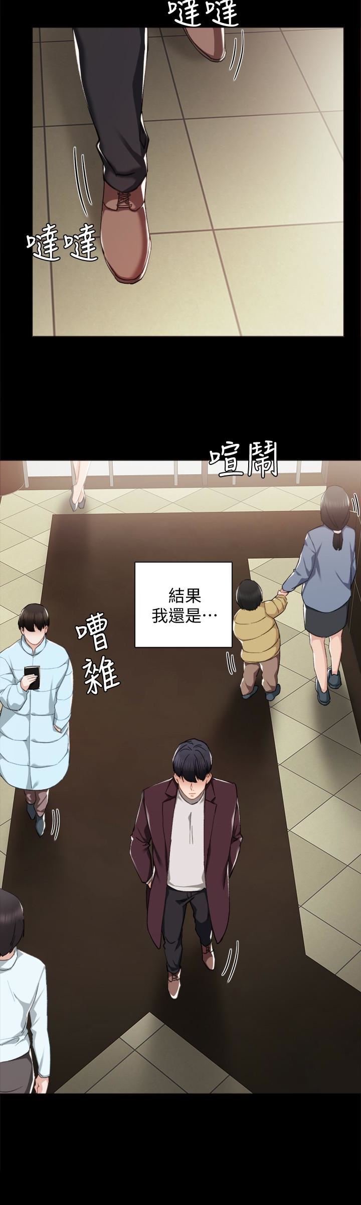 [韩国漫画] 实习老师 校园,女教师,巨乳大奶,女学生#[26P]-21