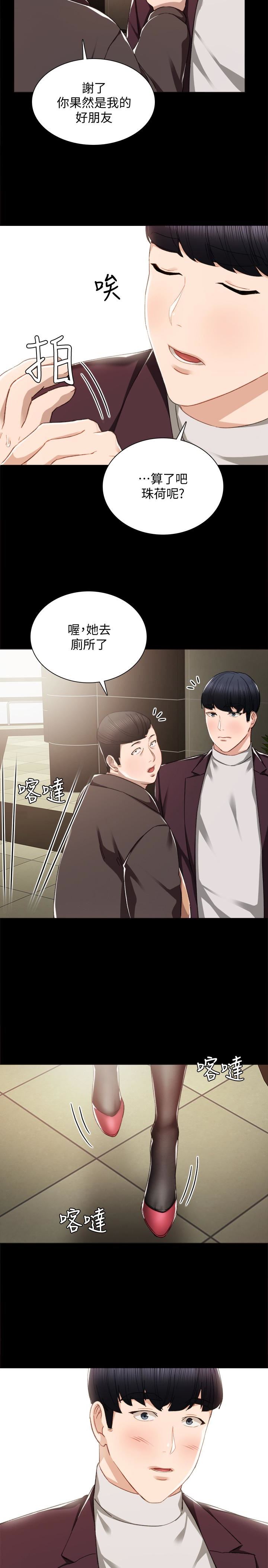 [韩国漫画] 实习老师 校园,女教师,巨乳大奶,女学生#[26P]-24