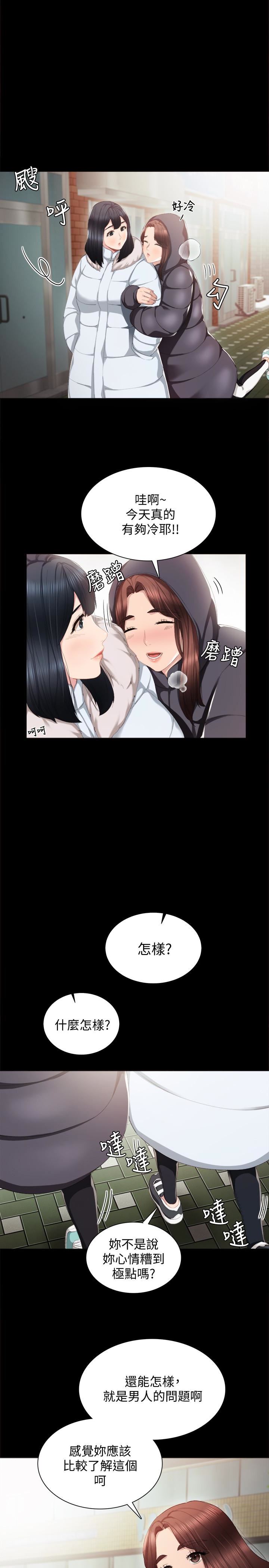 [韩国漫画] 实习老师 校园,女教师,巨乳大奶,女学生#[26P]-4