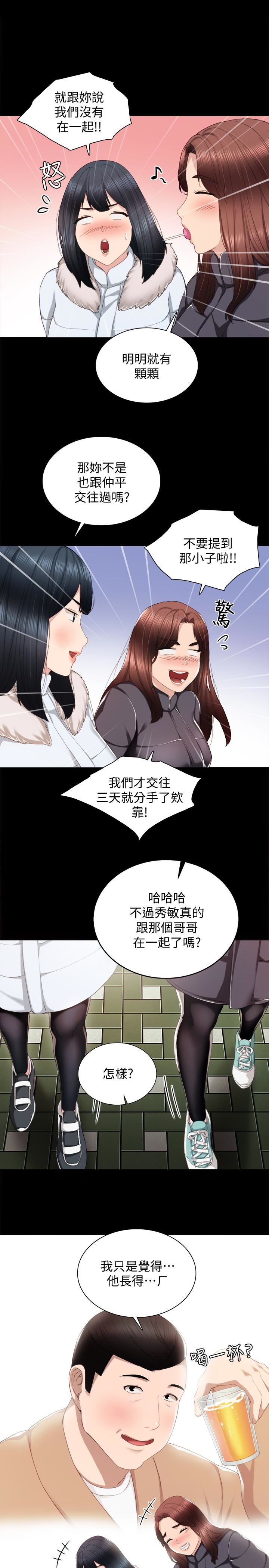 [韩国漫画] 实习老师 校园,女教师,巨乳大奶,女学生#[26P]-6