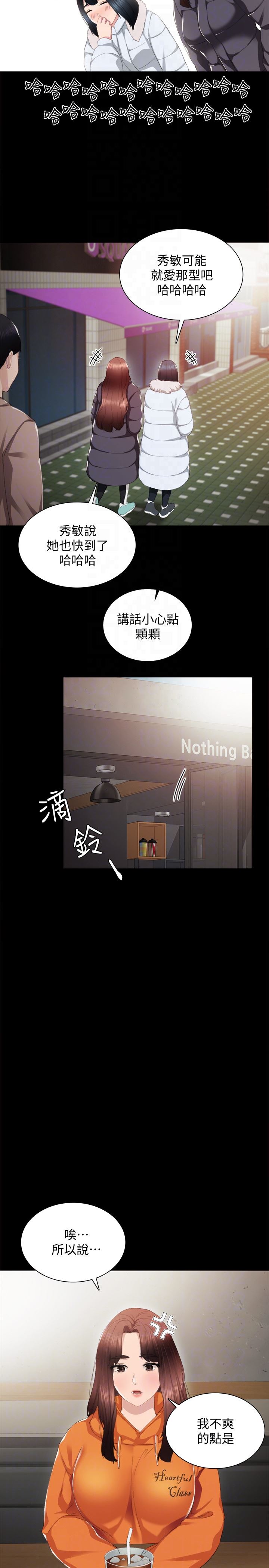 [韩国漫画] 实习老师 校园,女教师,巨乳大奶,女学生#[26P]-7