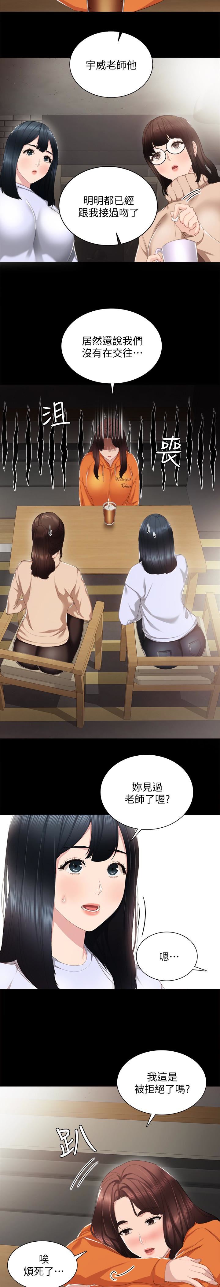 [韩国漫画] 实习老师 校园,女教师,巨乳大奶,女学生#[26P]-8